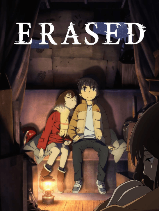 ERASED