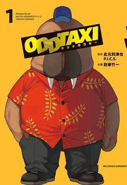 Odd Taxi