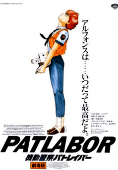 Patlabor: The Movie