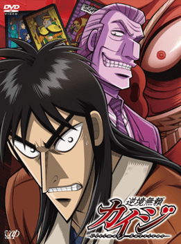 Kaiji: Ultimate Survivor